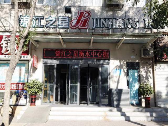 Jinjiang Inn Hengshui Zhongxin Street Exterior photo